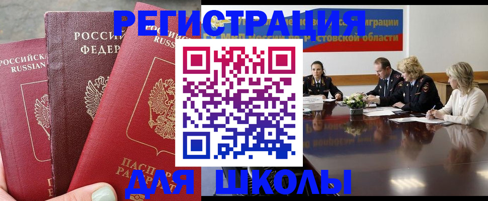 временная регистрация купить в Лодейном Поле