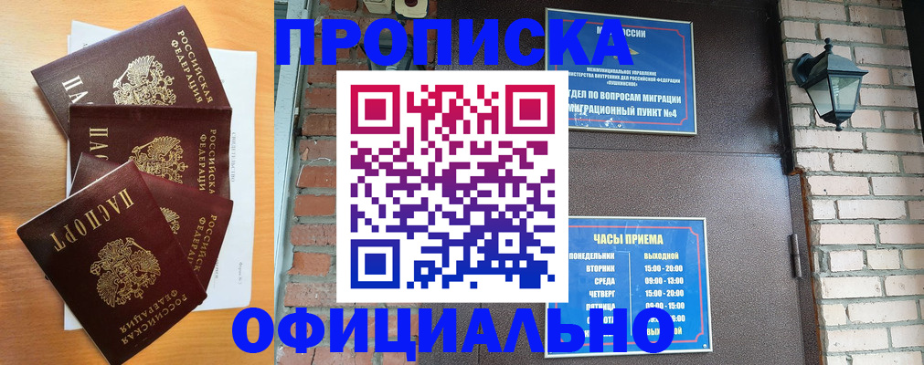 прописка для военкомата в Лодейном Поле